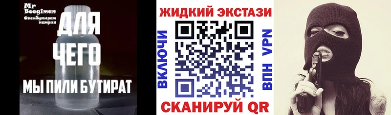 Бутират BDO  наркошоп  Судогда 