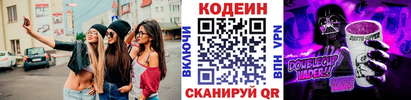 Кодеиновый сироп Lean напиток Lean (лин)  купить  цена  kraken tor  Судогда 