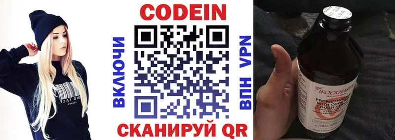 Кодеиновый сироп Lean Purple Drank Судогда