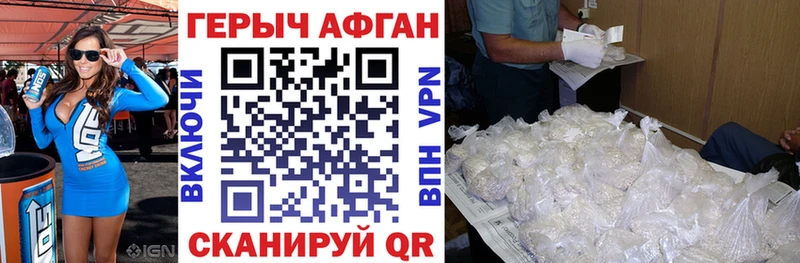 Героин хмурый  Судогда 