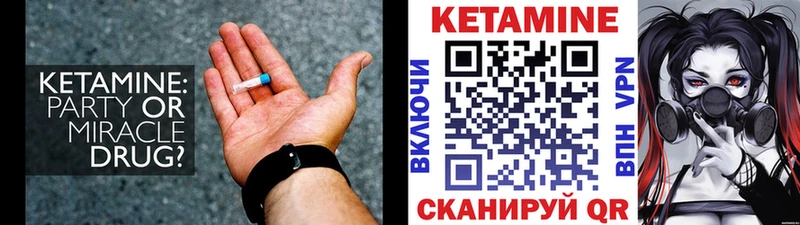 КЕТАМИН VHQ купить наркоту kraken зеркало Судогда